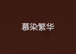 流放之路